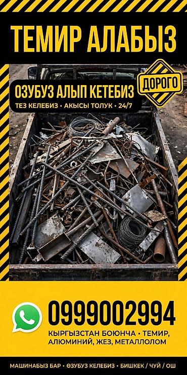 продаю контачный сварка: Скупка черный металл скупка черный металл скупка черный металл скупка — 2