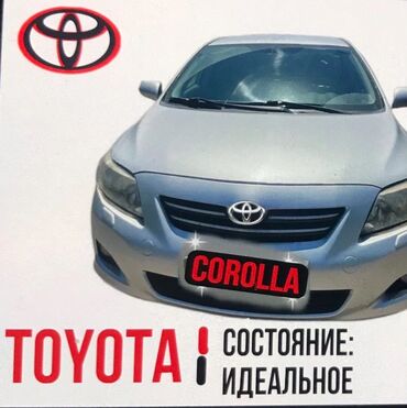 тойота прадо 120 цена бишкек: Toyota Corolla: 2006 г., 1.6 л, Робот, Бензин, Седан