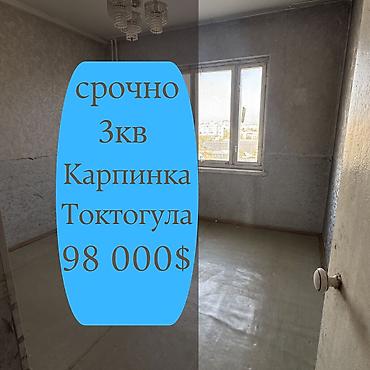 3 комнаты, 62 м², 1000 мелочей 105 серия, 8 этаж, Старый ремонт