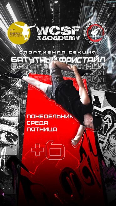 сколько стоит обучение на мастера маникюра: Батутный фристайл в Канте — приглашаем детей и взрослых! Хочешь