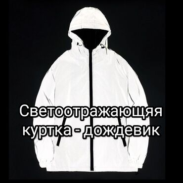 куртка демисезон: Куртка XL (EU 42), 2XL (EU 44), түсү - Боз