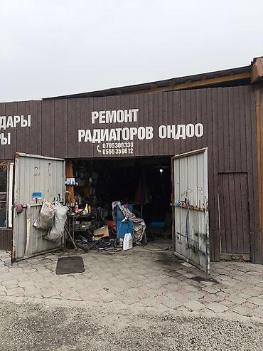 каракол мото: Другие автоуслуги — 2