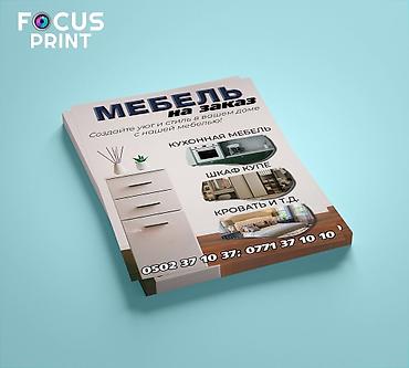 Печать: Струйная печать, | Бейджики, Брошюры, Визитки — 7