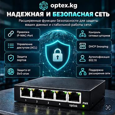 link kg: Гигабитный сетевой коммутатор HI-5G HI-5G – это профессиональный — 4