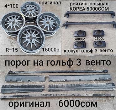 Передние фары: Комплект передних фар Volkswagen 1995 г., Б/у, Оригинал, Германия — 3