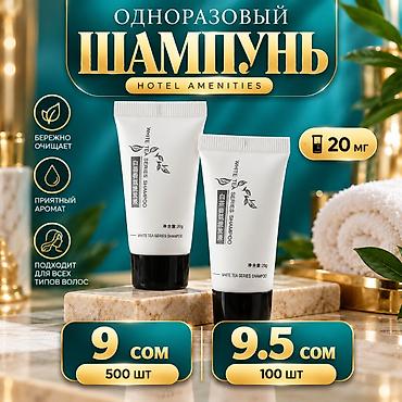 pull beer: ОПТОВЫЙ СКЛАД ПРЕМИАЛЬНЫХ ШАМПУНЕЙ ПО САМЫМ НИЗКИМ ЦЕНАМ Одноразовый — 1