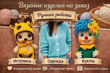 швия: Индивидуальный пошив | Кофты — 1