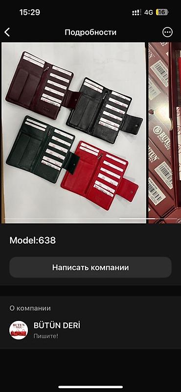 Кошельки: Кошелек, Butun, Натуральная кожа, Женские — 8