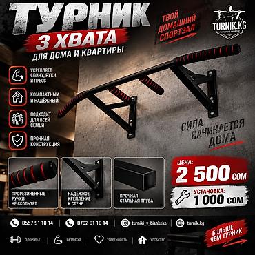 Турник, Турник, Настенный, Новый, Платная доставка