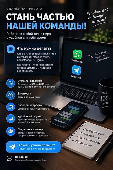 наборщик текста вакансии: Требуется Оператор Call-центра, График: Гибкий график, Без опыта, Удаленная работа, Обучение — 1
