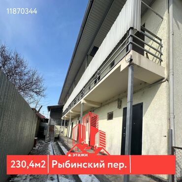 казино кристалл бишкек: 📍 Рыбинский пер. 🔘Этажи 2 🔘230,4м² Продается готовый бизнес с
