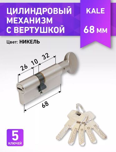 электронная замок: Дверной замок, Цилиндровый, Врезной, Самовывоз