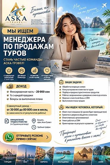 ait group: Требуется Менеджер по продажам, График: Гибкий график, Полный рабочий день, Официальное трудоустройство — 1