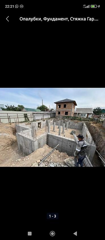 Бетонные работы: Опалубка и фундаменты под ключ Профессиональное устройство монолитных — 28