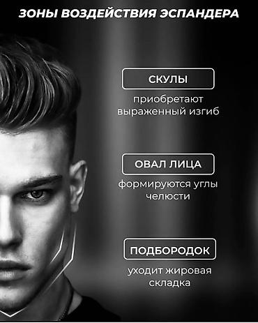 Машыктыргычтар: Эспандеры для лица !!! Осталось только 5 шт цвета : красные — 2