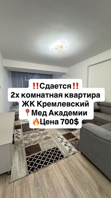 сдается квартира нижний джал: 2 комнаты, Агентство недвижимости, Без подселения, С мебелью полностью