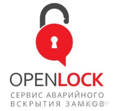 замок кодовый: Аварийное вскрытие авто без повреждений Авто вскрытие 24/7 без