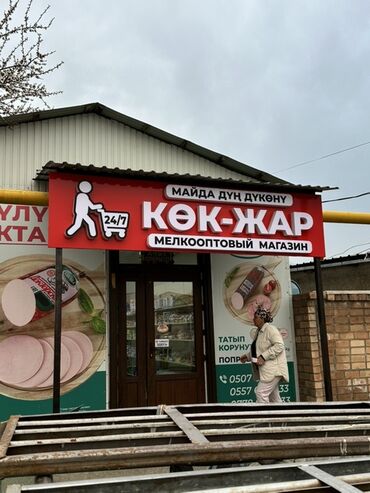 Изготовление рекламных конструкций: Эффектные вывески обеспечивают отличную видимость в любое время суток — 3