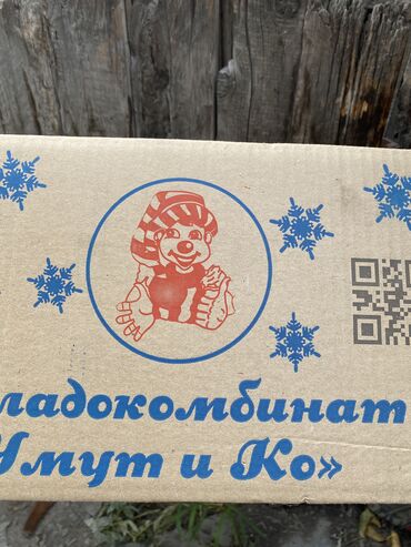 пицца коробки бишкек: Коробка