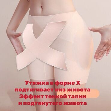 Бандажи, корсеты, корректоры: Корректирующие шорты-утяжка с X-образной поддержкой - Продуманная