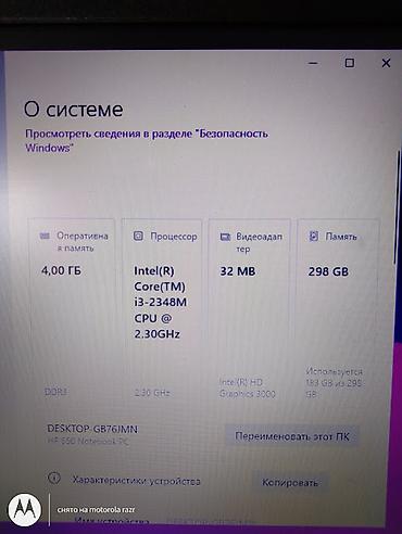 HP: İşlənmiş HP 15.6 ", Intel Core i3, 256 GB, Ünvandan götürmə — 4