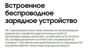 Mobil telefonlar üçün digər aksesuarlar: Sterilizator Samsung Для борьбы с распространением бактерий и микробов — 8
