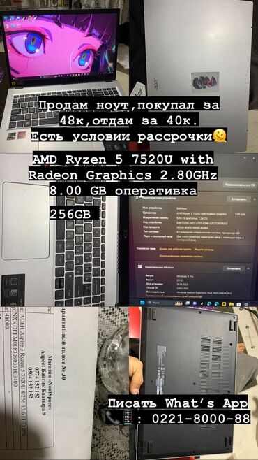 продажа б у компьютеров и ноутбуков: Ноутбук, Acer, 8 ГБ ОЗУ, AMD Ryzen 5, 15.6 ", Новый, Для работы, учебы, память HDD + SSD