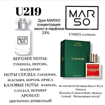 Парфюмерия: Аромат: Tom Ford Costa Azzurra (U241) Тип: парфюмированная вода — 10