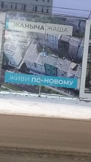 меняю дом на квартиру: 3 комнаты, 76 м², 4 этаж, ПСО (под самоотделку)