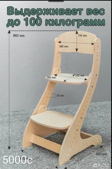 стул для отдыха: Жаңы