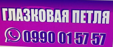 штора для кухни: Другие услуги пошива одежды