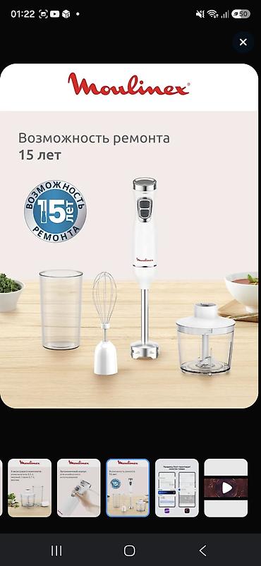 Blenderlər: Moulinex 3‑ü 1‑də daldırma blender - Güc: 600 Vt - Kəskin bıçaqlar və — 3