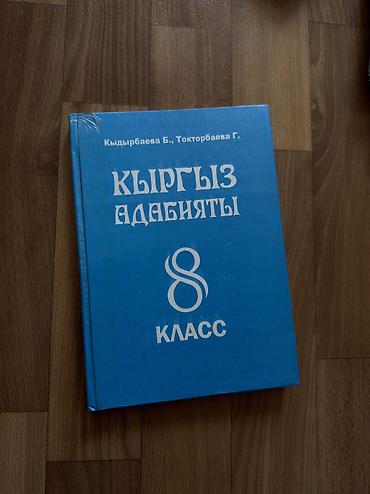 черчение 8: Учебник «Черчение» — А. Д. Ботвинников, В. Н. Виноградов, И. С — 3