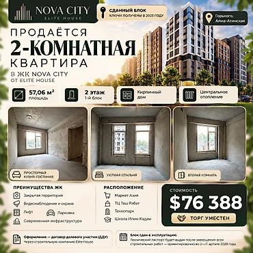 Продажа квартир: 2 комнаты, 57 м², ул. Горького / Алматинка Элитка, 2 этаж, ПСО (под самоотделку) — 1