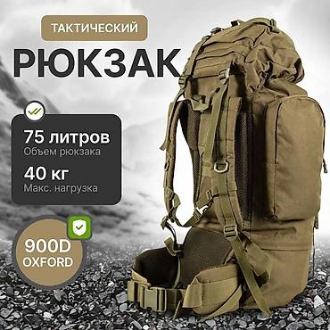 тактический брюки: Тактический рюкзак 70л Большой вместительный тактический рюкзак для — 9