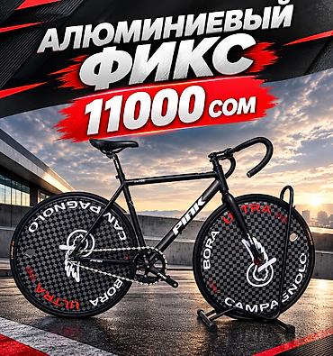 ади 80: Шоссейный велосипед, Рама M (156 - 178 см), Новый — 5