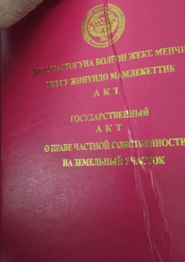 земельные участки без посредников: 10 соток, Для сельского хозяйства, Генеральная доверенность, Красная книга, Тех паспорт