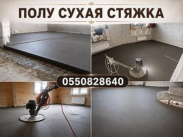 песко строй: Полусухая стяжка пола под ключ. - Выполнение стяжки механизированным — 1