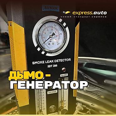троит: Дымогенератор-точная диагностика за 15 минут! Если двигатель троит — 1