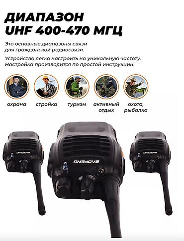rush wave: 📡 ПОРТАТИВНАЯ РАЦИЯ BAOFENG BF-888S — НАДЁЖНАЯ СВЯЗЬ ДО 10 КМ 🔋 — 6