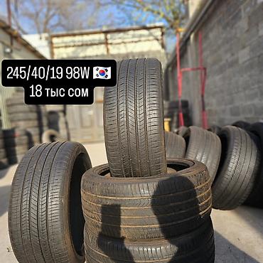 шина 245 40 r19: KUMHO SOLUS TA 51 🇰🇷
245/40/19 98W🇰🇷
Адрес: Молодая гвардия 190 — 1
