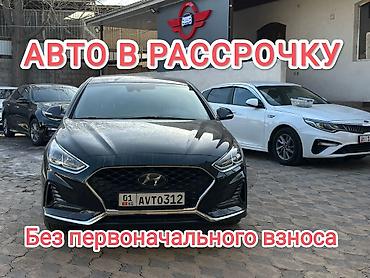 Hyundai: Hyundai Sonata: 2019 г., 2.4 л, Автомат, Газ, Седан — 1