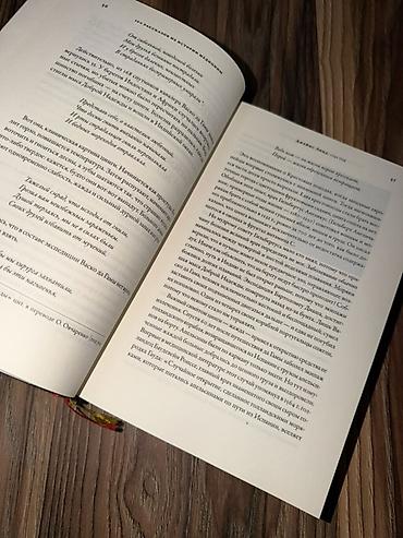 Книги и журналы: Бабушка продает книгу: «100 рассказов из истории медицины» — Михаил — 5