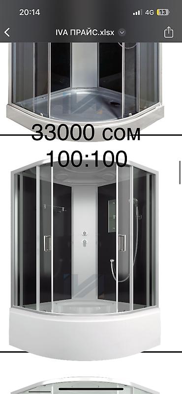 Душевые кабины: Душевая кабина Полукруглая — 16