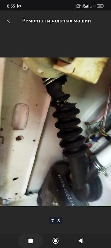 Ремонт стиральных машин: 🔧 Профессиональный ремонт стиральных машин с выездом на дом по Бишкеку — 11