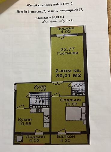 90000: 2 комнаты, 80 м², Технопарк Элитка, 1 этаж, ПСО (под самоотделку) — 8