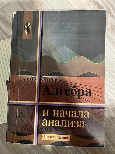 Спорт жана хобби: Комплект учебников издательства «Просвещение» для старших классов: 1) — 4
