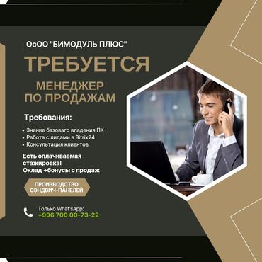 продаю бетон: Резюме отправлять на WhatsApp . Не звонить !