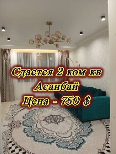 квартиры в оше аренда долгосрочно: 2 комнаты, Агентство недвижимости, Без подселения, С мебелью полностью