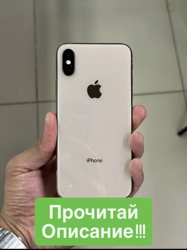 айфон икс с: IPhone Xs, Колдонулган, 64 ГБ, Алтын, Коргоочу айнек, Каптама, 100 %